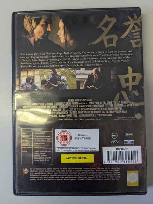 The Last Samurai DVD