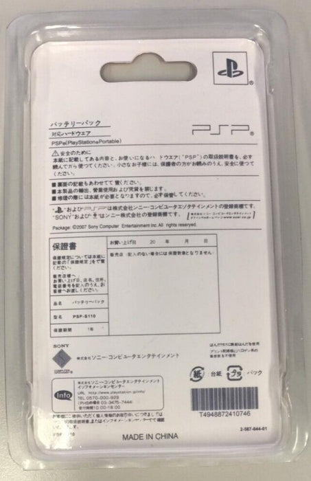 Sony PSP 2000/3000 Battery Replacement 1200mAh 3.6V Lithium